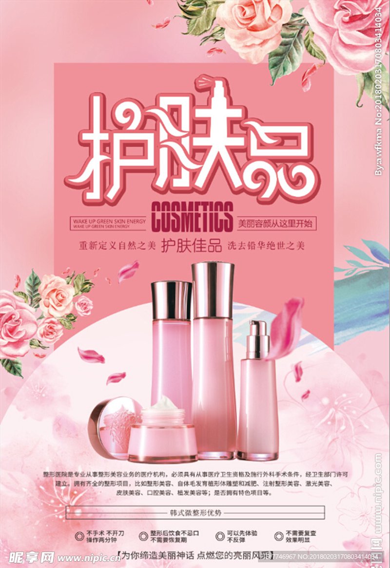欧思兰化妆品：日化用品商标名字大全